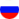 Русский